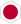 日本語